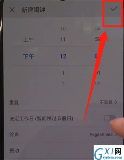 华为nova5设置闹钟的简单操作方法截图