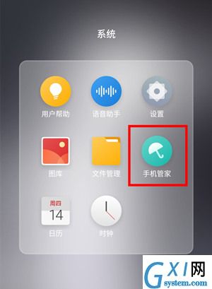 魅族16xs设置一键锁屏的具体操作截图