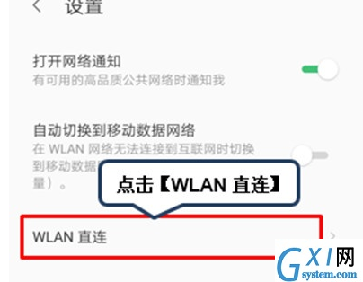 联想k5pro使用wlan直连的详细操作教程截图