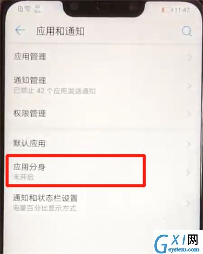 华为nova3中双开微信的简单操作步骤截图