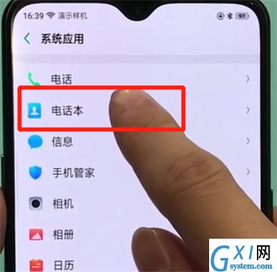 oppor17pro中导入联系人的简单操作教程截图