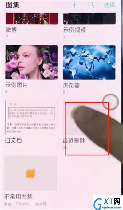 oppo手机中恢复已删除照片的操作步骤截图