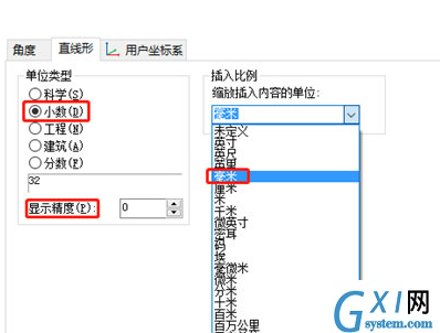 迅捷CAD编辑器更改绘图单位精度的详细步骤截图