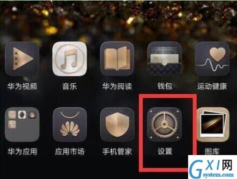 荣耀20i设置访客模式的操作步骤截图