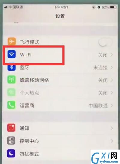 苹果7中连接wifi的简单步骤截图