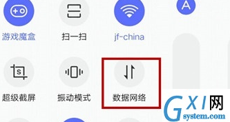 vivoy81s打开网络的具体操作步骤截图