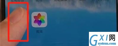 华为nova5添加桌面快捷方式的操作教程截图