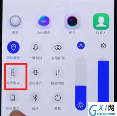 iqoo手机中将省电模式打开的具体操作方法截图