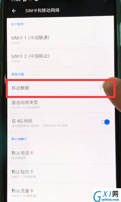 一加6中打开数据流量开关的简单步骤截图