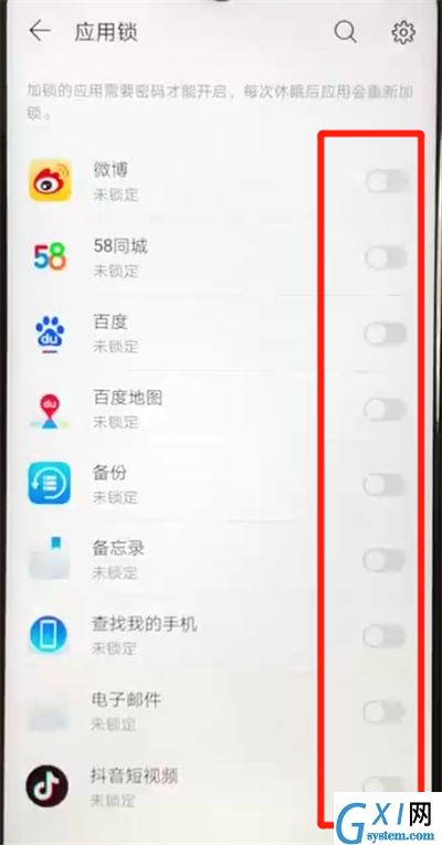 华为nova4e中开启应用锁的简单操作教程截图