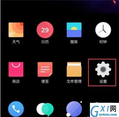 一加7给应用加密的详细操作讲解截图