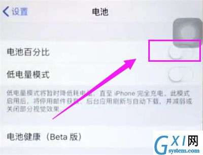 iphone6plus开启电量百分比的具体方法截图