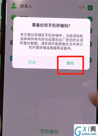 oppor17pro备份相册的简单操作截图