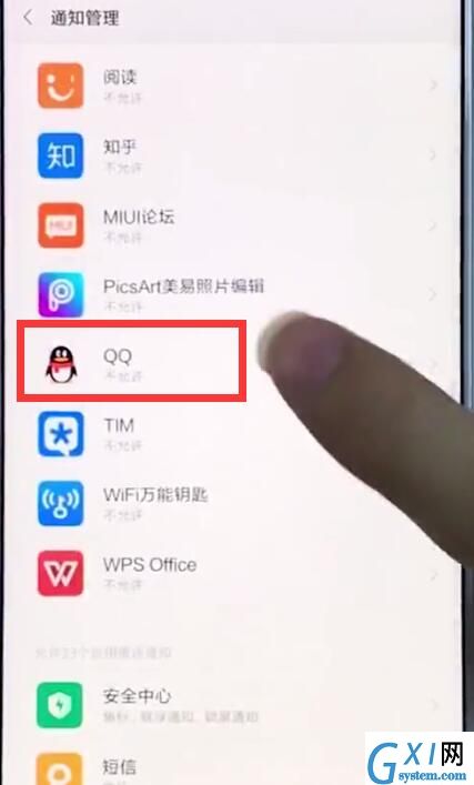 小米手机中解决qq通知消息不弹窗的详细步骤截图
