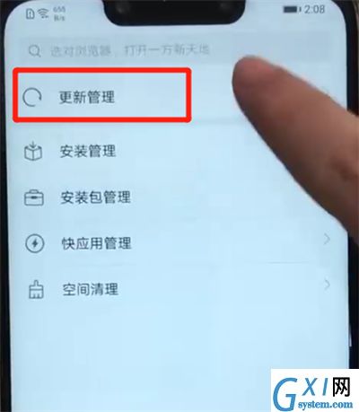 华为nova3更新软件的操作教程截图