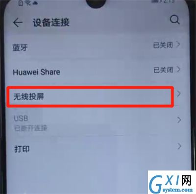 荣耀20i中设置无线投屏功能的操作步骤截图