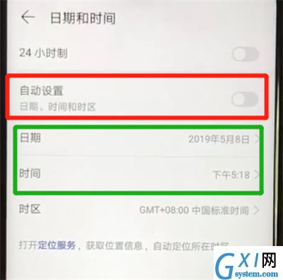 华为nova4e中更改日期和时间简单操作截图