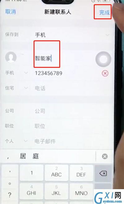 在vivox27中新建联系人的具体方法截图