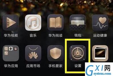 华为mate20显示电量百分比的操作过程截图