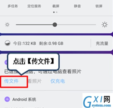 联想k5pro连接电脑的操作步骤截图