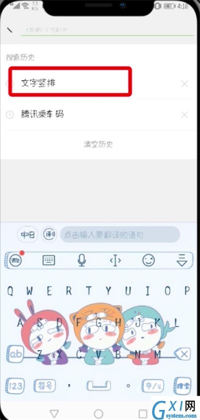 抖音评论发竖排文字的详细教程截图