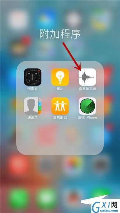 iPhone6s Plus使用语音备忘录录音的详细操作截图