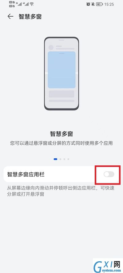 荣耀手机智慧多窗如何关闭？荣耀手机智慧多窗关闭方法截图