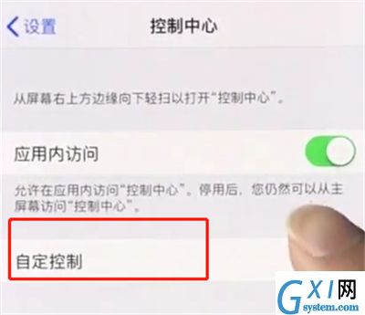 iphonex中进行屏幕录制的简单步骤截图