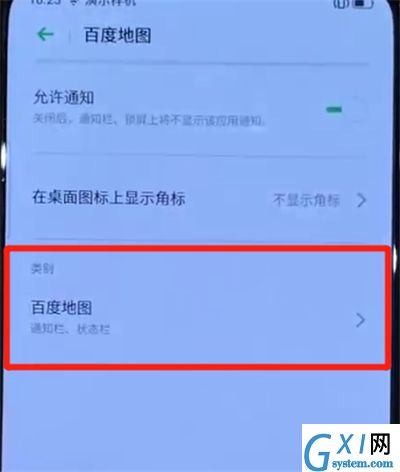 opporeno中关闭通知亮屏的简单图文操作截图