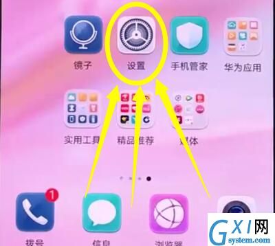 华为p20中开启省电模式的操作方法截图