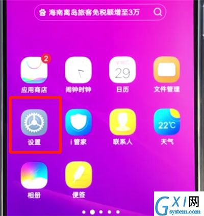 vivoz3导入联系人的简单操作步骤截图