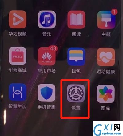 华为mate30pro中打开深色模式的操作教程截图