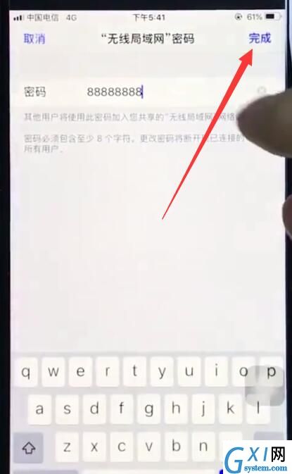 ios12中打开个人热点的操作步骤截图