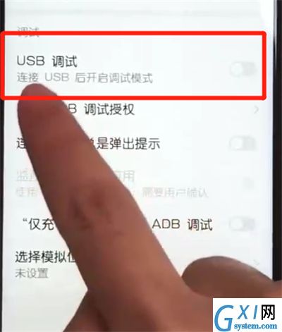 荣耀10青春版打开sub调试的简单操作教程截图