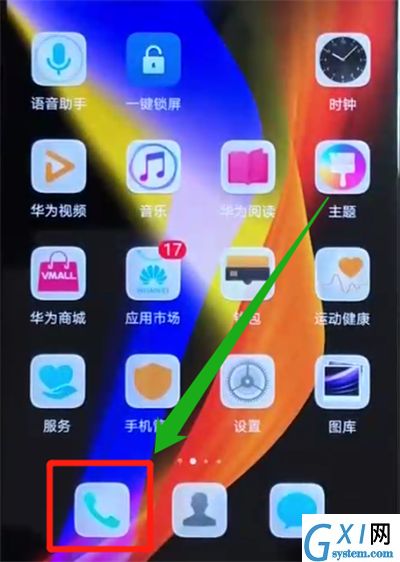 荣耀v20添加联系人的操作方法截图