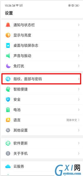 OPPO Reno设置解锁密码的操作过程截图