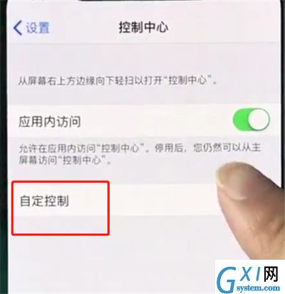 iphonexs中录屏的使用方法截图