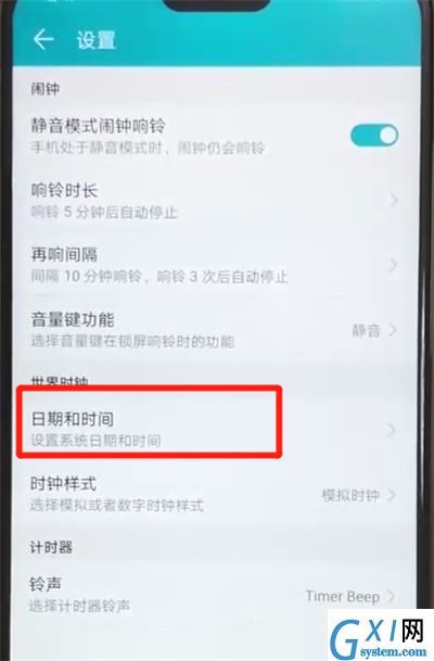 荣耀8x设置时间操作步骤截图