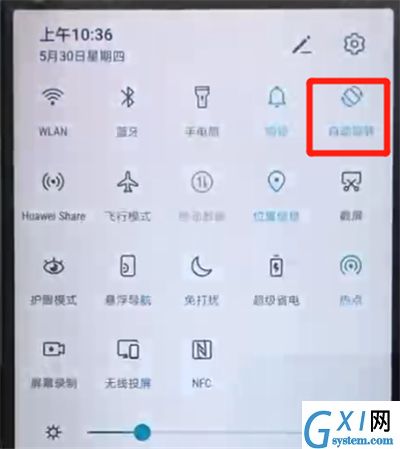 荣耀20pro中关闭屏幕旋转的操作方法截图