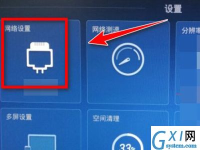 华为悦盒如何连接wifi？华为悦盒连接wifi教程截图