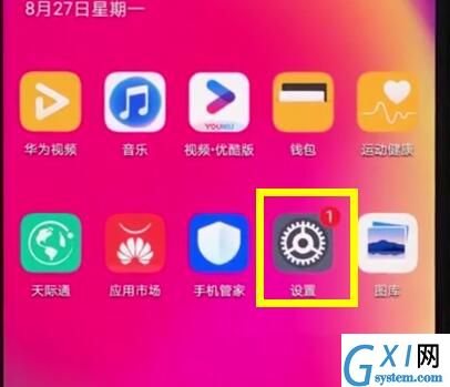 华为nova3e中显示网速的简单步骤截图