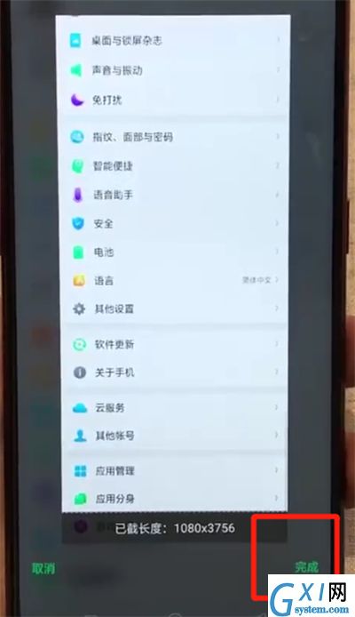 oppoa7x进行截长图的简单操作步骤截图