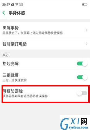 OPPO k5中开启防误触模式的操作教程截图