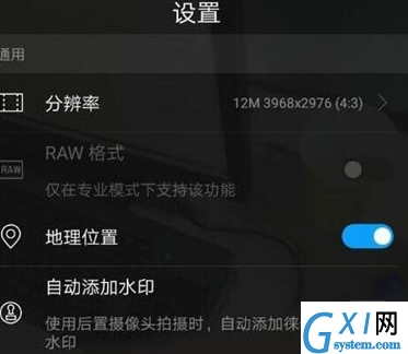 华为麦芒8取消拍照声音的操作流程截图