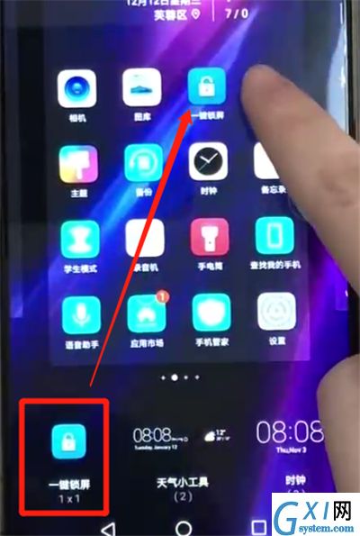 荣耀8x中一键锁屏的操作教程截图