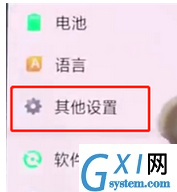 oppok1恢复出厂设置的操作流程截图