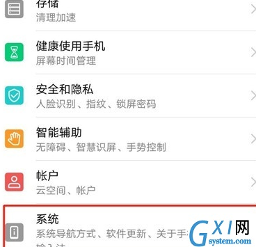 华为p30中将悬浮球关闭的具体操作方法截图