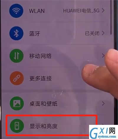 华为mate30中隐藏刘海简单操作方法截图