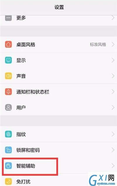 在华为nova4e中关闭耳机模式的具体步骤截图