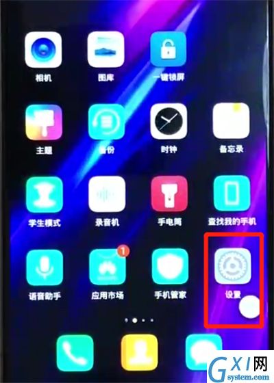 荣耀8x开启翻转静音的简单操作教程截图